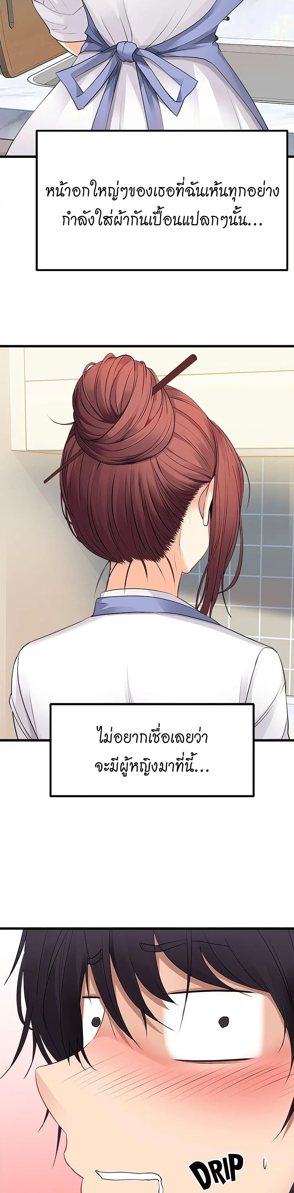 Cucumber Market ตอนที่ 1 (39)